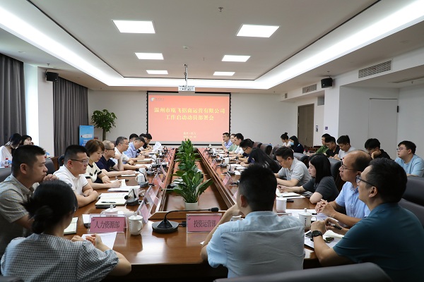 £¨ÍøÕ¾2£©BOB°ëµº¼¯ÍÅÕÙ¿ªÎÂÖÝÊÐBOB°ëµºÕÐÉÌÔËÓªÓÐÏÞ¹«Ë¾ÊÂÇéÆô¶¯·¢¶¯°²ÅÅ»á.jpg £¨ÍøÕ¾2£©BOB°ëµº¼¯ÍÅÕÙ¿ªÎÂÖÝÊÐBOB°ëµºÕÐÉÌÔËÓªÓÐÏÞ¹«Ë¾ÊÂÇéÆô¶¯·¢¶¯°²ÅÅ»á.jpg